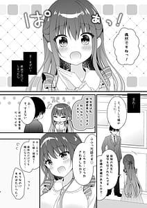 Page 5: 004.jpg | Sensei Kore wa Futari dake no Himitsu desu yo Hokenshitsu no Himitsu | View Page!