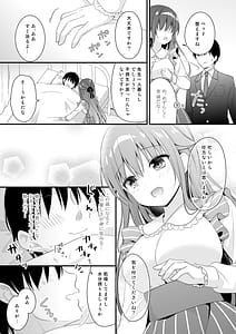 Page 6: 005.jpg | Sensei Kore wa Futari dake no Himitsu desu yo Hokenshitsu no Himitsu | View Page!