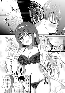 Page 7: 006.jpg | Sensei Kore wa Futari dake no Himitsu desu yo Hokenshitsu no Himitsu | View Page!