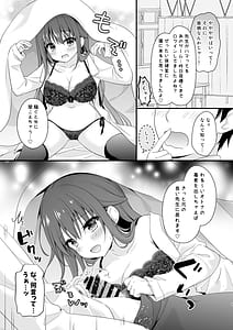 Page 8: 007.jpg | Sensei Kore wa Futari dake no Himitsu desu yo Hokenshitsu no Himitsu | View Page!