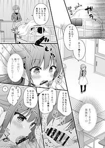 Page 10: 009.jpg | Sensei Kore wa Futari dake no Himitsu desu yo Hokenshitsu no Himitsu | View Page!