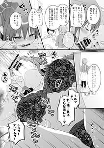 Page 11: 010.jpg | Sensei Kore wa Futari dake no Himitsu desu yo Hokenshitsu no Himitsu | View Page!
