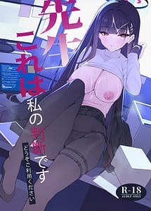 Read Sensei Kore wa Watashi no Handan desu Douzo Goriyou Kudasai