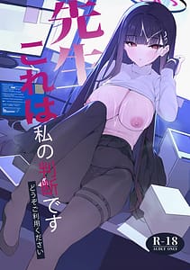 Page 1: 000.jpg | Sensei Kore wa Watashi no Handan desu Douzo Goriyou Kudasai | View Page!