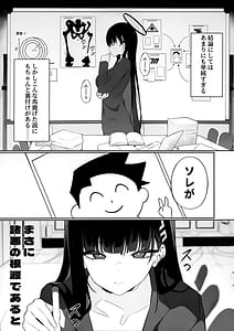 Page 5: 004.jpg | Sensei Kore wa Watashi no Handan desu Douzo Goriyou Kudasai | View Page!