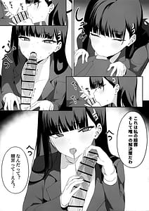 Page 10: 009.jpg | Sensei Kore wa Watashi no Handan desu Douzo Goriyou Kudasai | View Page!