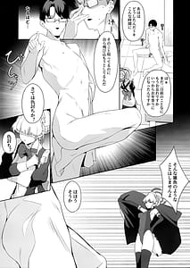 Page 4: 003.jpg | Sensei Kore wa Watashi no Ninmu desu Douzo Otsukai Kudasai | View Page!