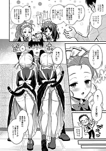 Page 3: 002.jpg | Sensei Kouryaku Game Maid Harem Hen | View Page!