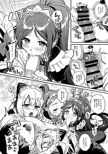 Page 7: 006.jpg | Sensei Kouryaku Game Maid Harem Hen | View Page!