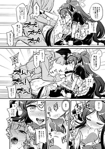 Page 15: 014.jpg | Sensei Kouryaku Game Maid Harem Hen | View Page!