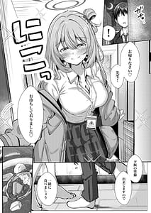 Page 5: 004.jpg | Sensei Kyou mo Amaete Kurete mo Ii desu yo | View Page!