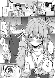 Page 6: 005.jpg | Sensei Kyou mo Amaete Kurete mo Ii desu yo | View Page!