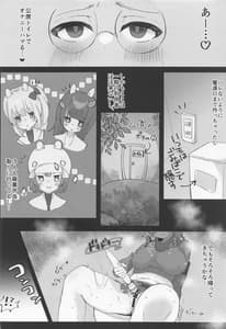 Page 5: 004.jpg | Sensei Machiawase wa Kouen de | View Page!