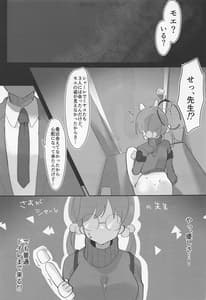 Page 6: 005.jpg | Sensei Machiawase wa Kouen de | View Page!