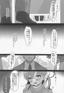 Page 7: 006.jpg | Sensei Machiawase wa Kouen de | View Page!