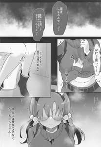 Page 9: 008.jpg | Sensei Machiawase wa Kouen de | View Page!