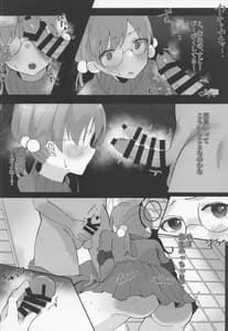 Page 11: 010.jpg | Sensei Machiawase wa Kouen de | View Page!