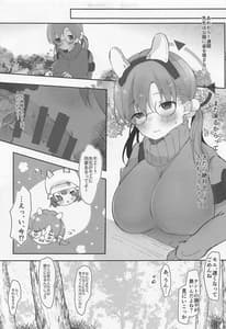 Page 16: 015.jpg | Sensei Machiawase wa Kouen de | View Page!