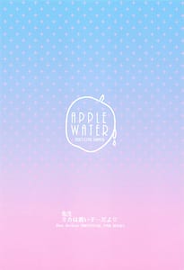 Page 16: 015.jpg | Sensei Mika wa Waruiko... da yo | View Page!