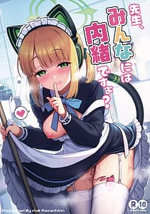 Page 1: 000.jpg | Sensei Minna ni wa Naisho Desu yo | View Page!