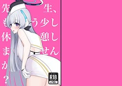 Page 1: 000.jpg | Sensei Mou Sukoshi Kyuukei Shimasenka | View Page!