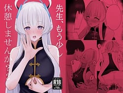 Page 1: 000.jpg | Sensei Mou Sukoshi Kyuukei Shimasenka 2 | View Page!