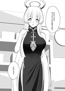 Page 5: 004.jpg | Sensei Mou Sukoshi Kyuukei Shimasenka 2 | View Page!