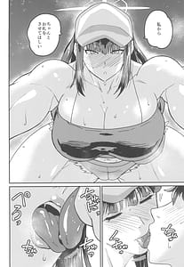 Page 12: 011.jpg | Sensei Nara Watashi wa | View Page!