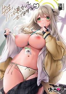 Page 1: 000.jpg | Sensei Nonomi ga Iyashite Agemasu ne | View Page!