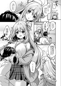 Page 4: 003.jpg | Sensei Nonomi ga Iyashite Agemasu ne | View Page!
