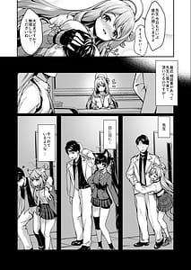 Page 5: 004.jpg | Sensei Nonomi ga Iyashite Agemasu ne | View Page!