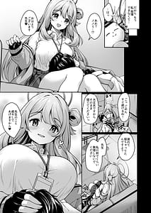 Page 6: 005.jpg | Sensei Nonomi ga Iyashite Agemasu ne | View Page!
