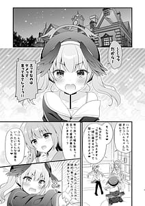 Page 4: 003.jpg | Sensei Oshiete -Koharu to Yoru no Hoshuu Jugyou- | View Page!