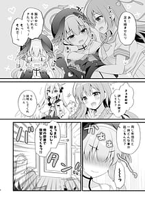Page 5: 004.jpg | Sensei Oshiete -Koharu to Yoru no Hoshuu Jugyou- | View Page!