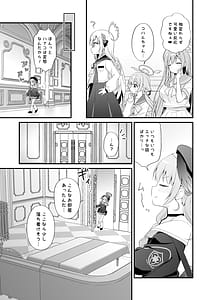 Page 6: 005.jpg | Sensei Oshiete -Koharu to Yoru no Hoshuu Jugyou- | View Page!