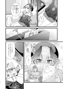 Page 7: 006.jpg | Sensei Oshiete -Koharu to Yoru no Hoshuu Jugyou- | View Page!