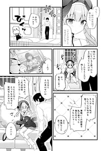 Page 8: 007.jpg | Sensei Oshiete -Koharu to Yoru no Hoshuu Jugyou- | View Page!