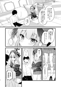 Page 9: 008.jpg | Sensei Oshiete -Koharu to Yoru no Hoshuu Jugyou- | View Page!