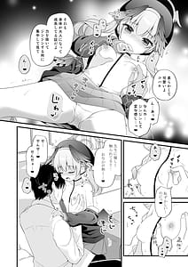 Page 11: 010.jpg | Sensei Oshiete -Koharu to Yoru no Hoshuu Jugyou- | View Page!