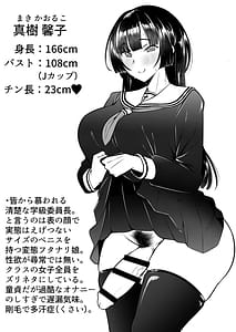 Page 5: 004.jpg | Sensei Oshiete Himitsu no Futanari Seishidou | View Page!