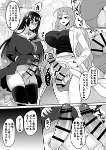 Page 8: 007.jpg | Sensei Oshiete Himitsu no Futanari Seishidou | View Page!