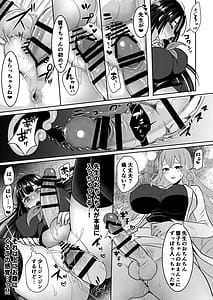 Page 13: 012.jpg | Sensei Oshiete Himitsu no Futanari Seishidou | View Page!