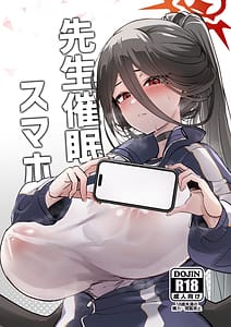 Page 1: 000.jpg | Sensei Saimin SmaPho | View Page!