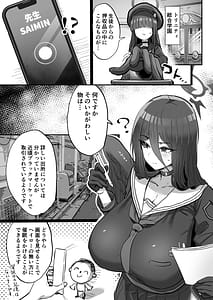 Page 2: 001.jpg | Sensei Saimin SmaPho | View Page!