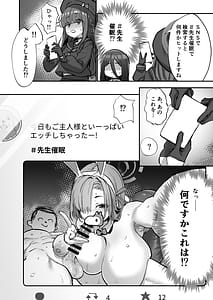 Page 3: 002.jpg | Sensei Saimin SmaPho | View Page!