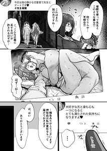 Page 4: 003.jpg | Sensei Saimin SmaPho | View Page!