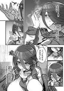 Page 11: 010.jpg | Sensei Saimin SmaPho | View Page!