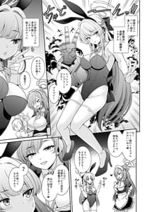 Page 3: 002.jpg | Sensei Senyou!! Bunny Soap | View Page!