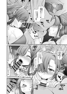 Page 10: 009.jpg | Sensei Senyou!! Bunny Soap | View Page!