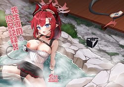 Page 1: 000.jpg | Sensei Senyou Onsen Kiroku!! | View Page!